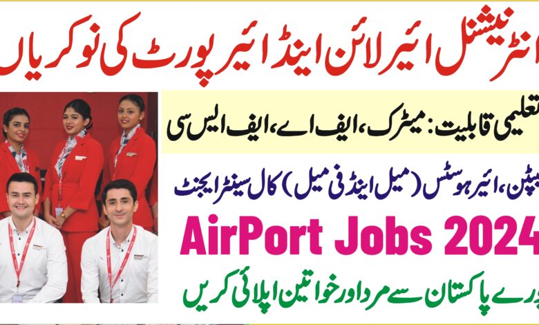 airport jobs 2024