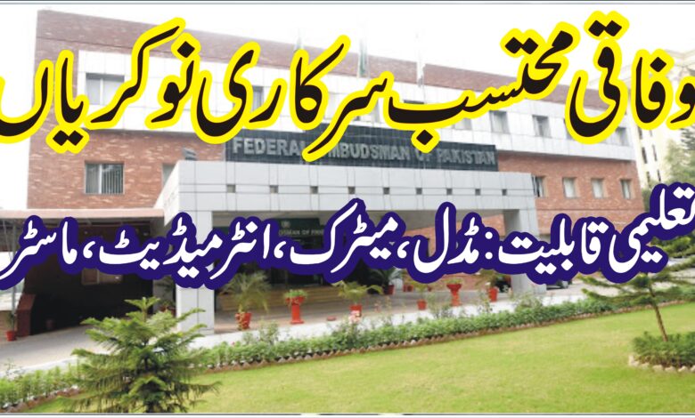 Federal Ombudsman Secretariat Jobs 2024 – Latest Advertisement