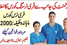 Government Nursing Admission 2024-25 in Pakistan