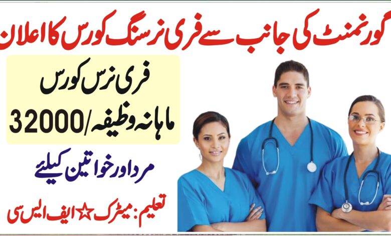 Government Nursing Admission 2024-25 in Pakistan