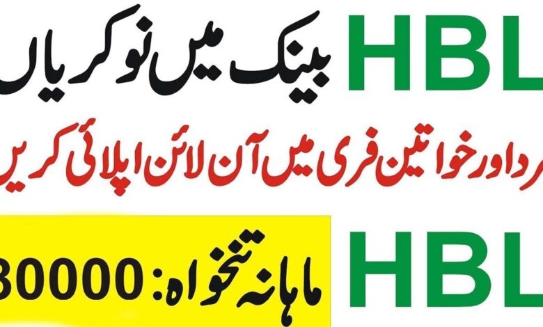 HBL Cashier Jobs