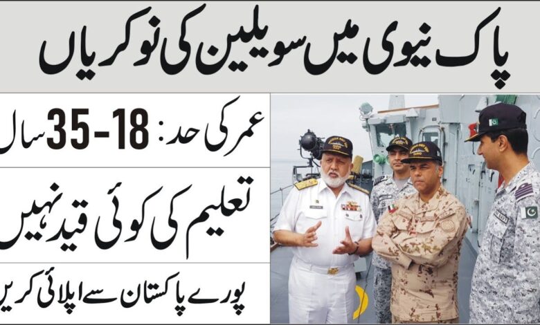 Join Pak Navy as Civilian jobs