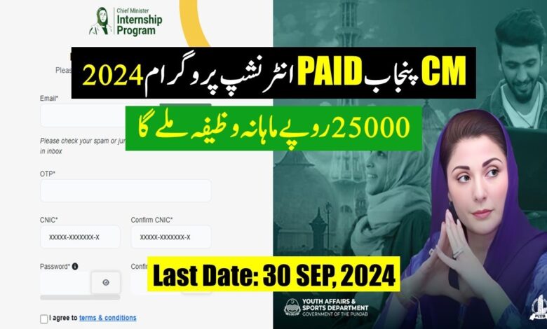 CM Punjab Paid Internship Program 2024 | Apply Online For CM Internship