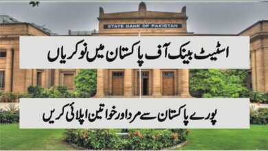 state bank of pakistan Jobs 2024