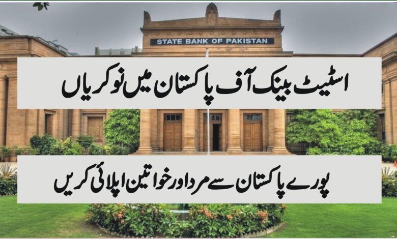 state bank of pakistan Jobs 2024