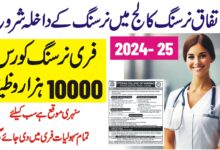 free nursing course with scholarship of Rs. 10,000